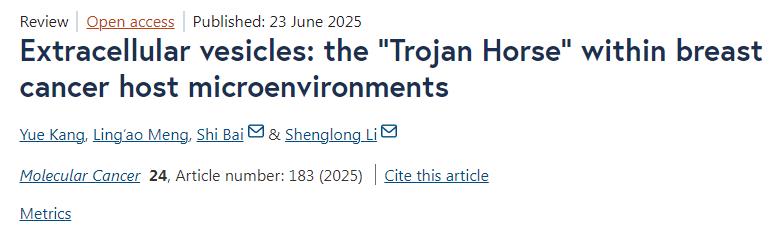 細胞外囊泡:乳腺癌宿主微環境中的“特洛伊木馬” 細胞外囊泡:乳腺癌宿主微環境中的“特洛伊木馬”