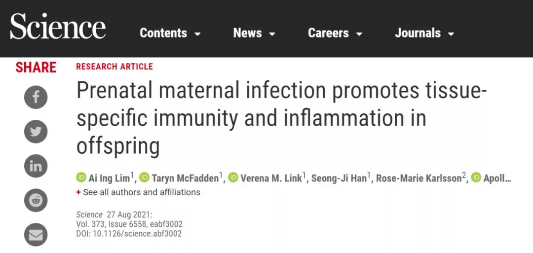 孕婦生病不要慌！Science提示：媽媽感染病原體能增強(qiáng)孩子免疫力！