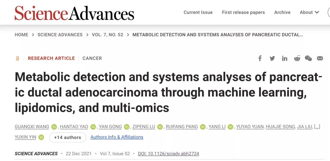 劍指“癌中”!Science Advances:人工智能+多組學手段助力胰腺導管腺癌的早期檢測 劍指“癌中”!Science Advances:人工智能+多組學手段助力胰腺導管腺癌的早期檢測