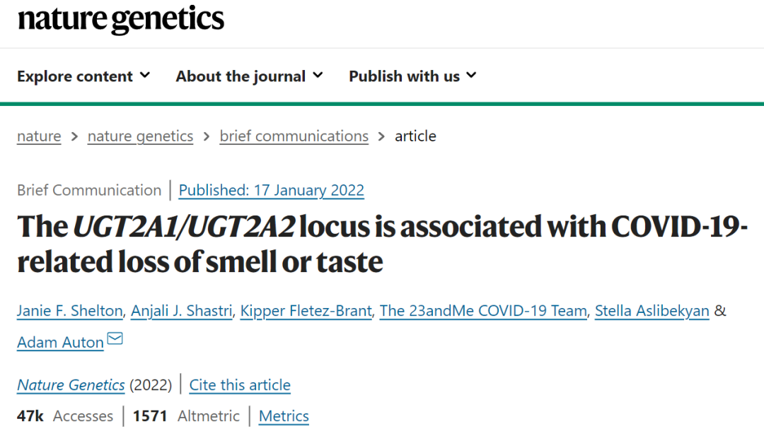感染新冠竟喪失嗅覺和味覺？Nature子刊揭示基因變異或是罪魁禍首